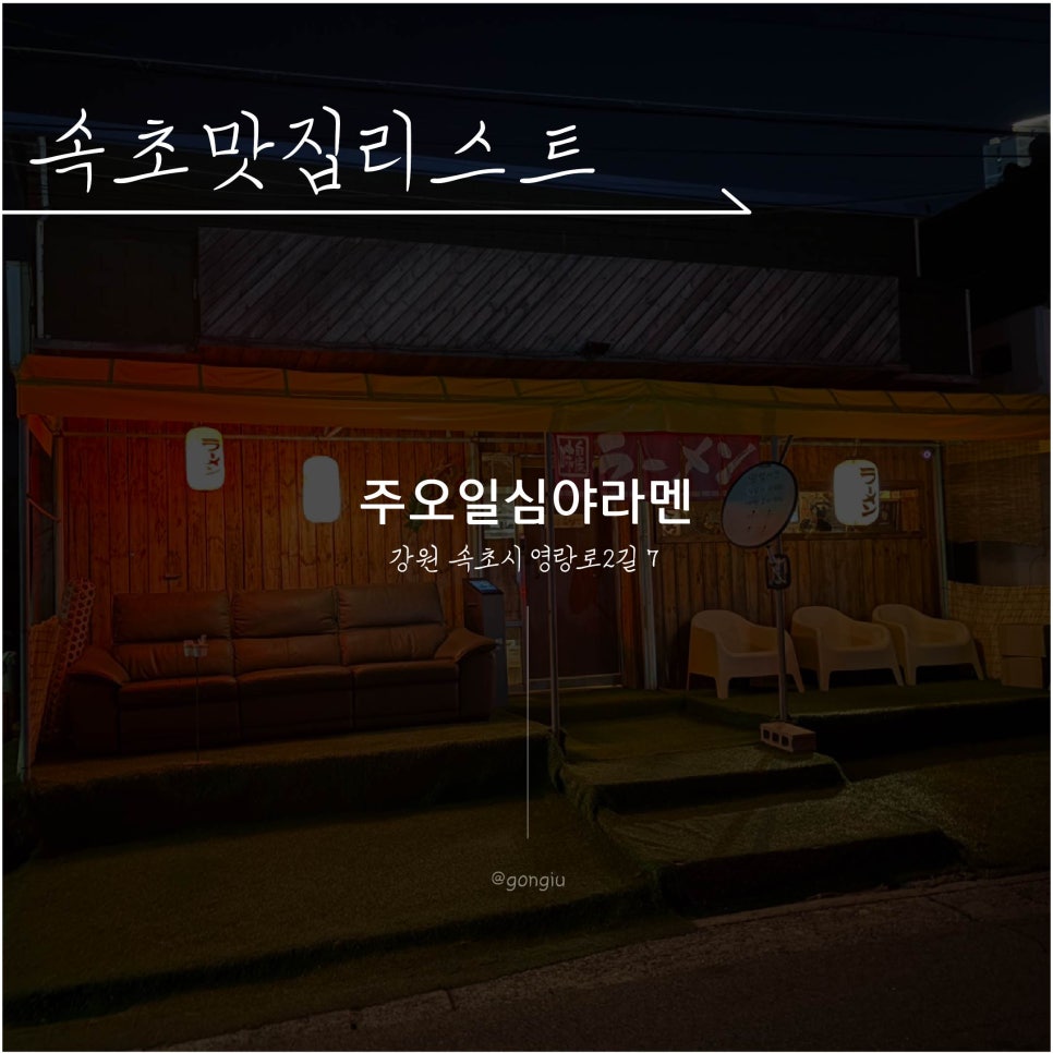 영랑로2길 이미지