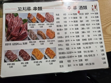 논현양꼬치 이미지