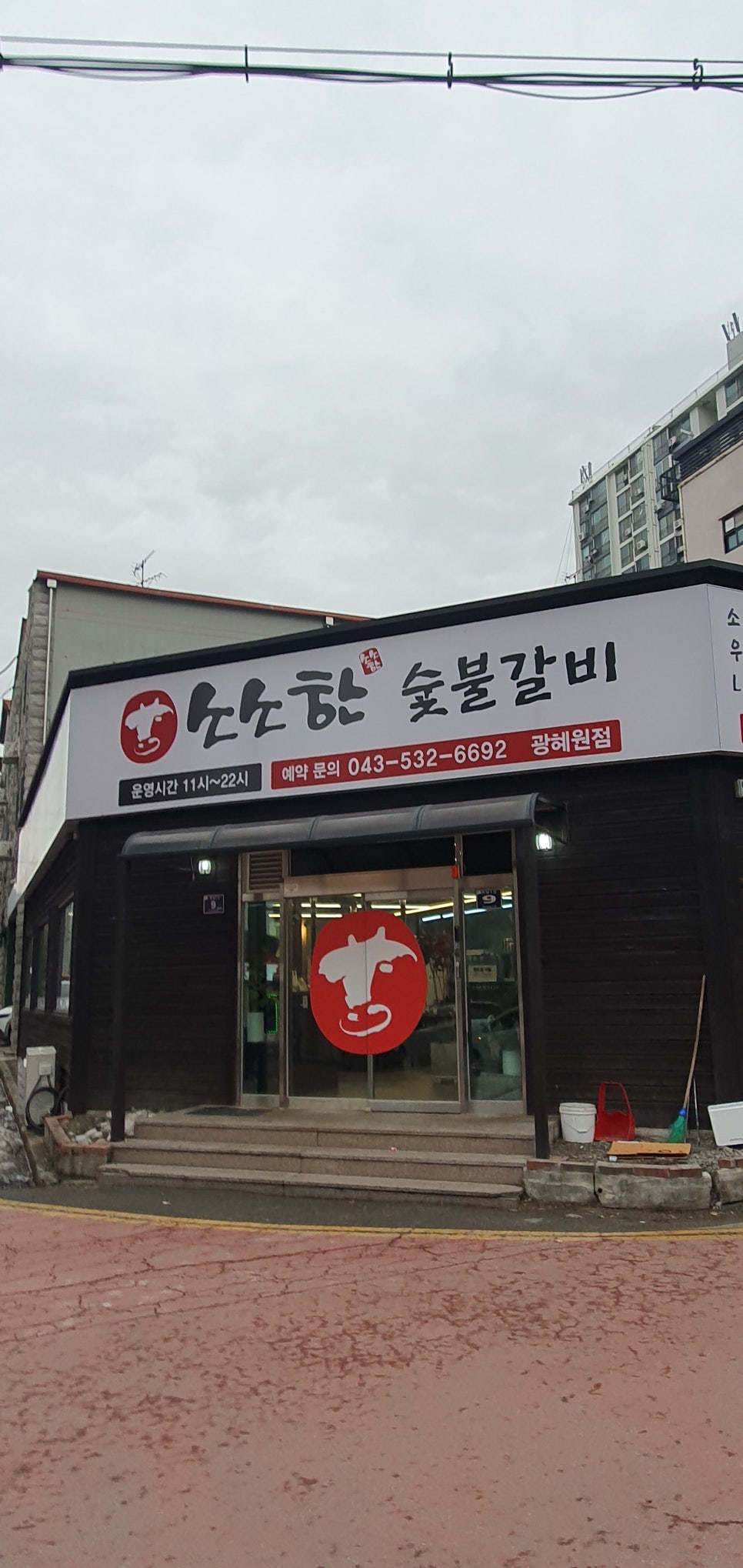 소소한숯불갈비 이미지