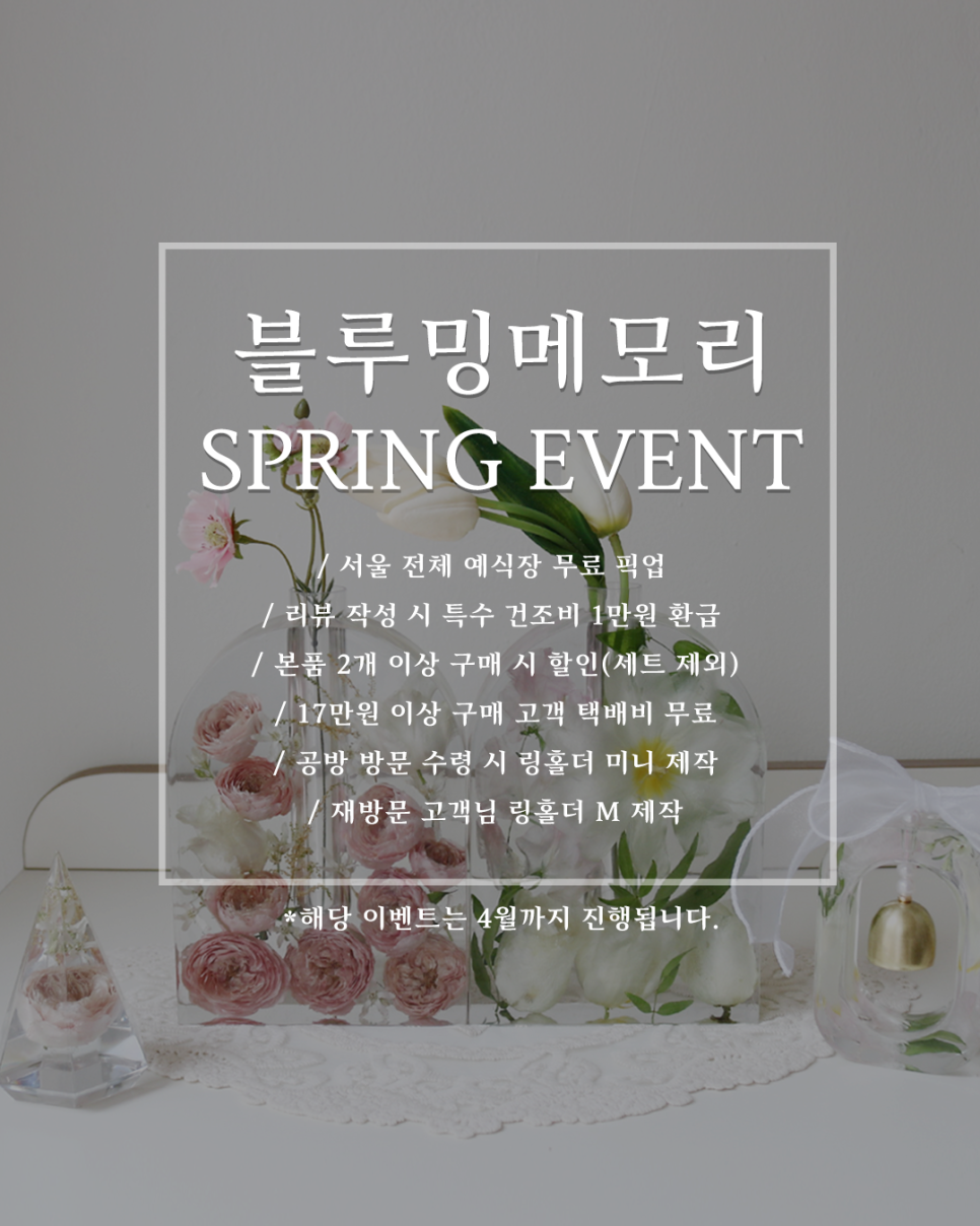 블루밍메모리 이미지