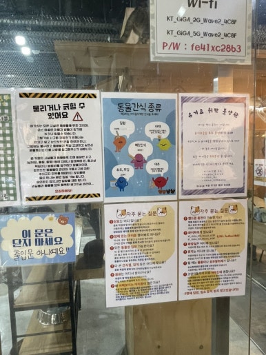 댕댕냥냥부천점 이미지