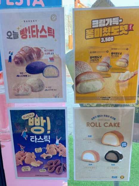컴포즈커피인천동암더샵점 이미지
