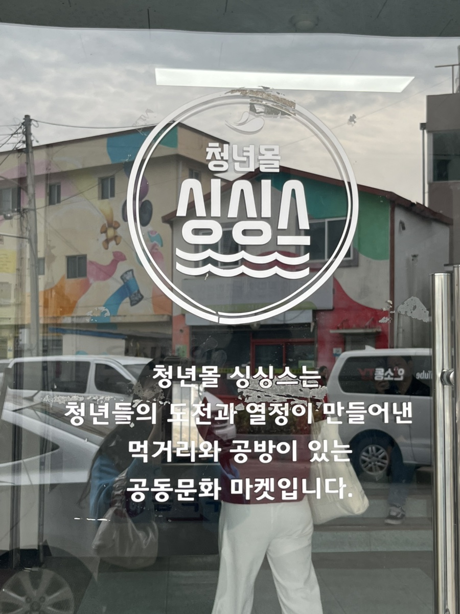 주바라기분식 이미지