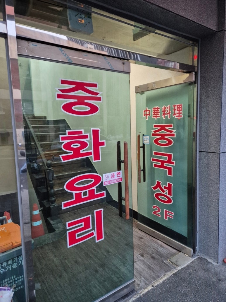 중국성 사진 6