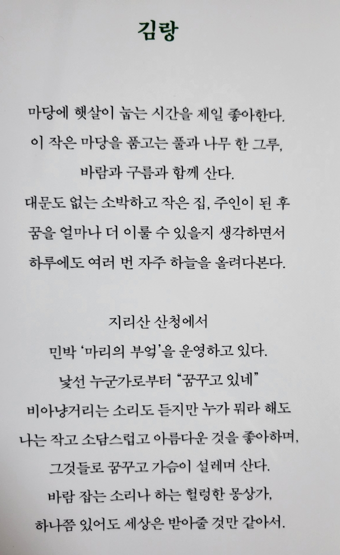 숲속작은민박 이미지