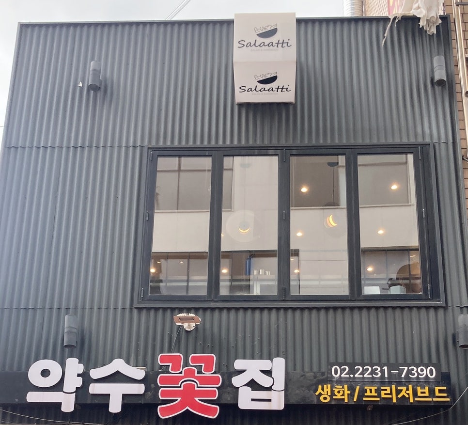 살라아띠 이미지
