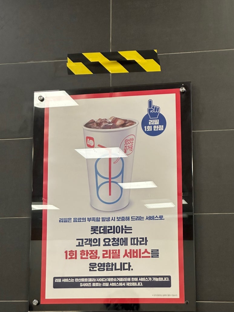 롯데리아 인천숭의점 이미지
