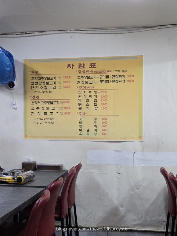 주미랑고추장불고기 이미지