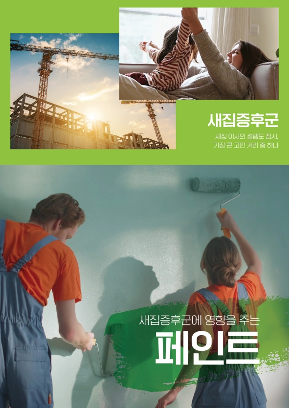 이노집 이미지