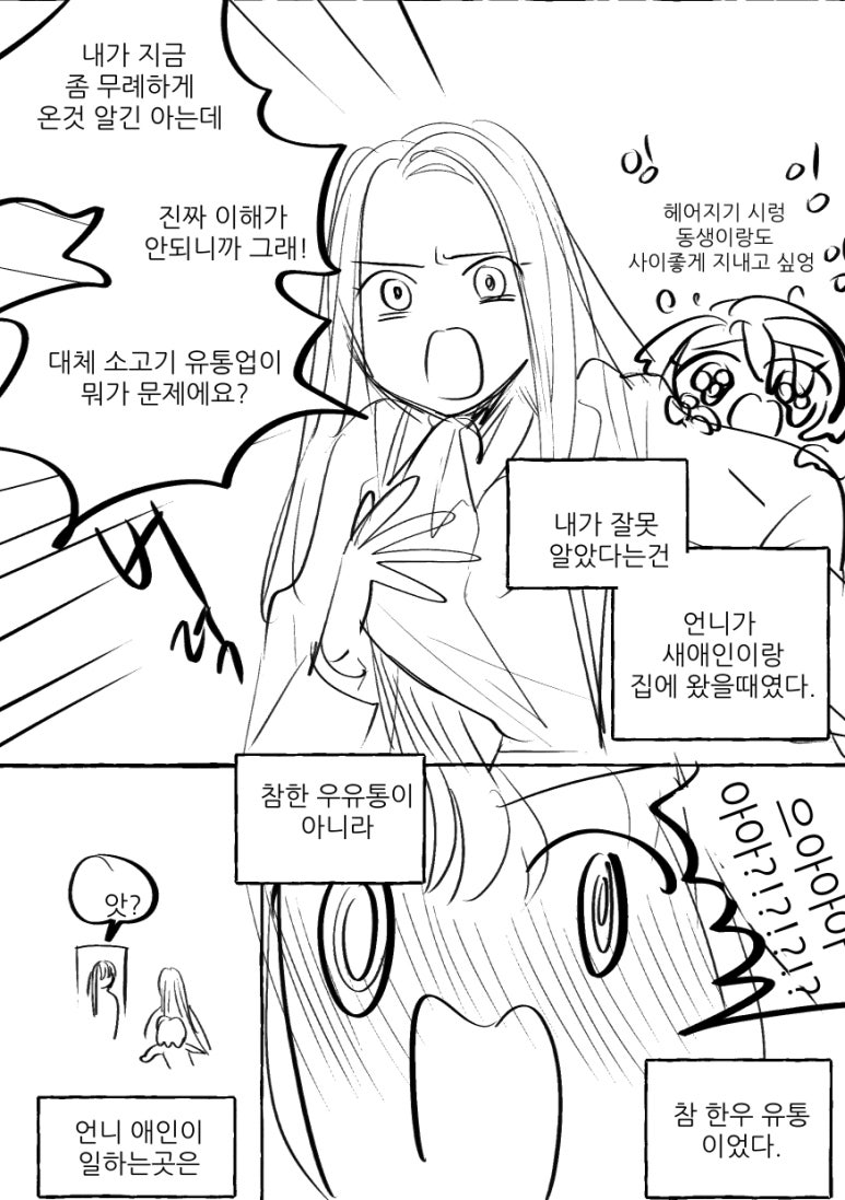 수상한언니 이미지