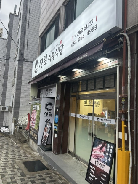 경이식육식당 이미지