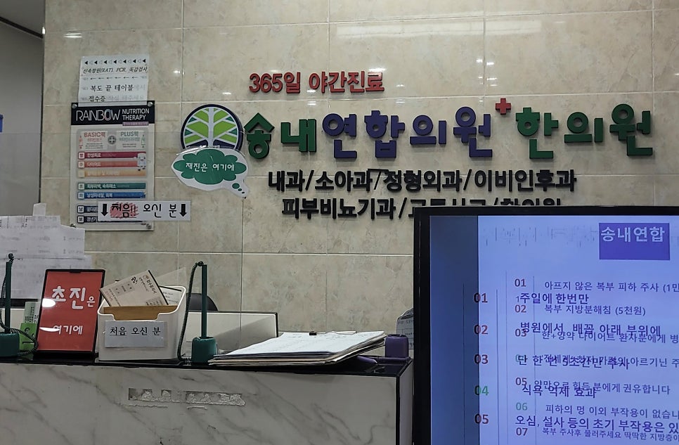 문피부비뇨기과의원 이미지