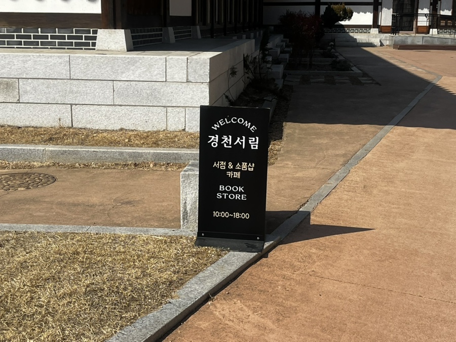 경천서림 이미지