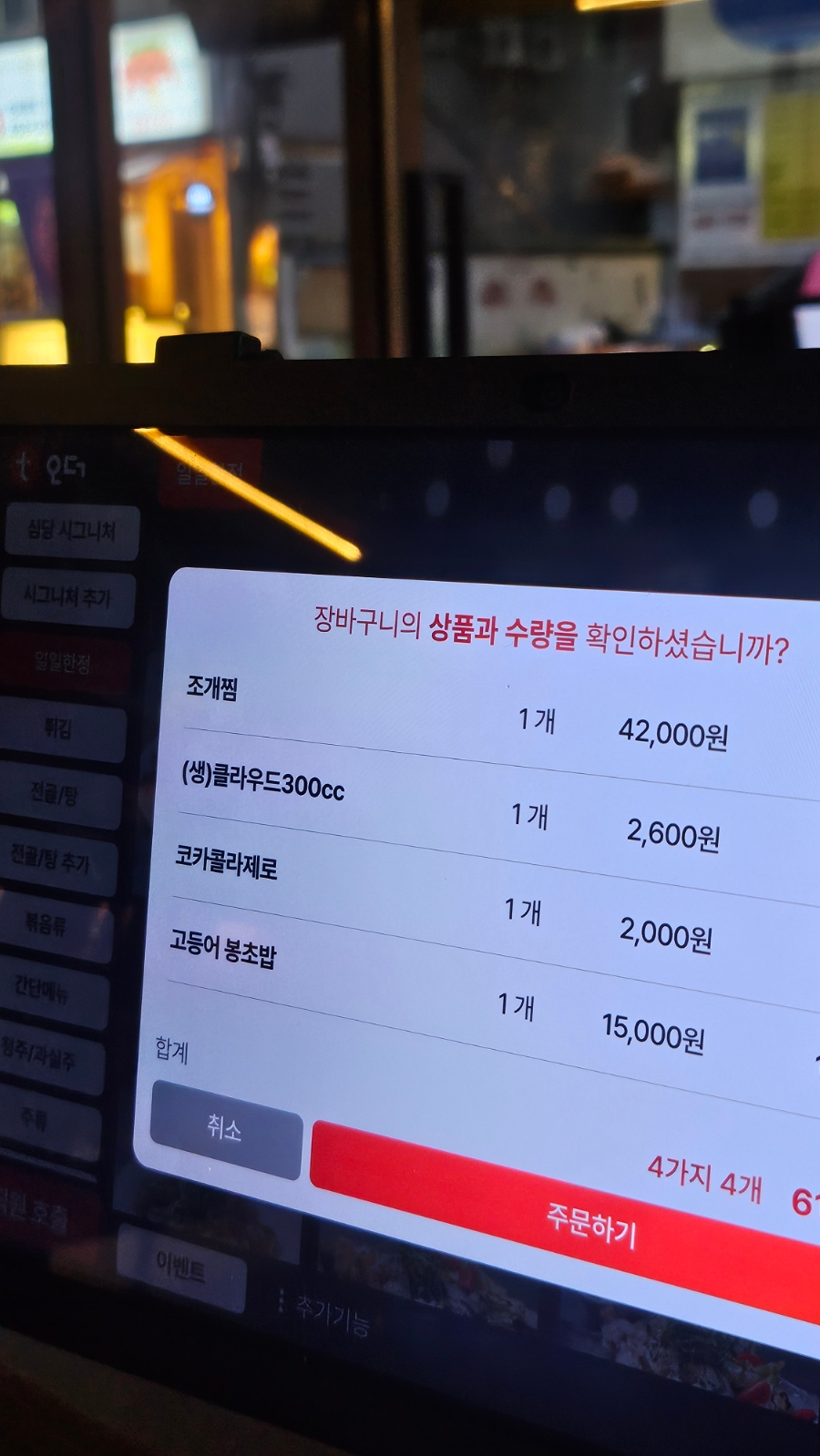 심당 구의점 이미지