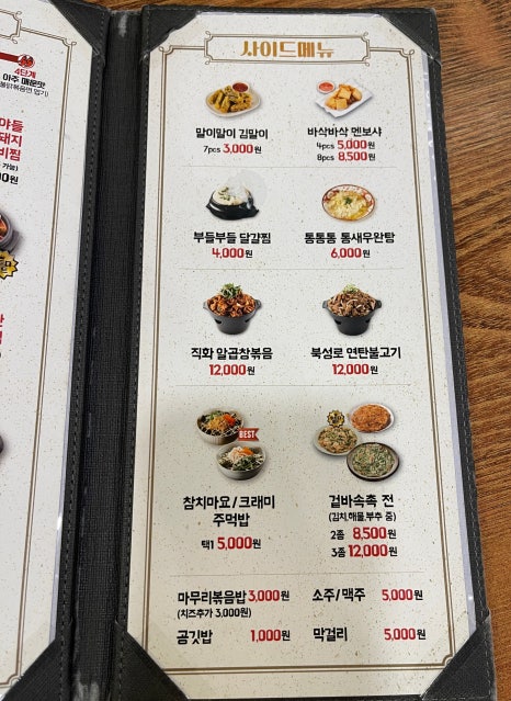 갈비찜클라쓰김포 이미지