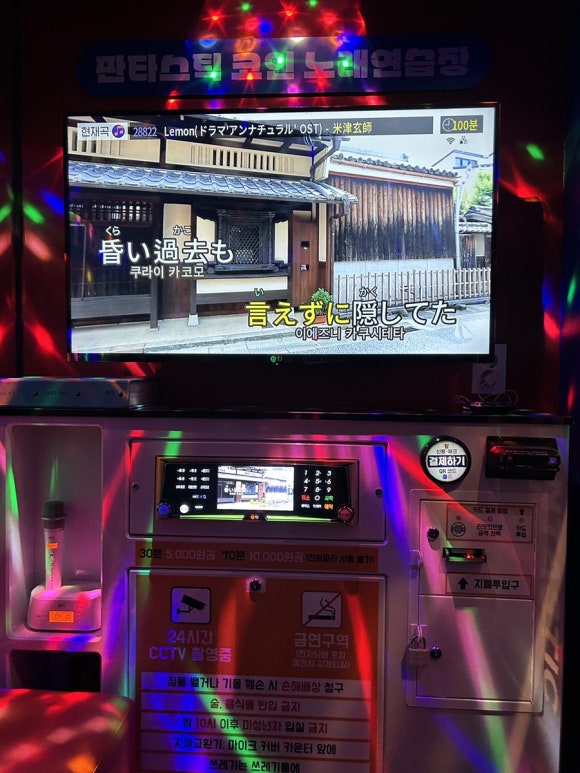찐노래연습장 이미지