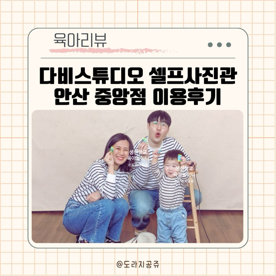 다비스튜디오셀프사진관안산 이미지