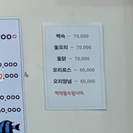 삼겹한날 이미지