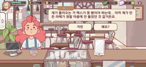 커피로제타 이미지