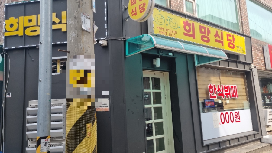 대흥한식뷔페 이미지