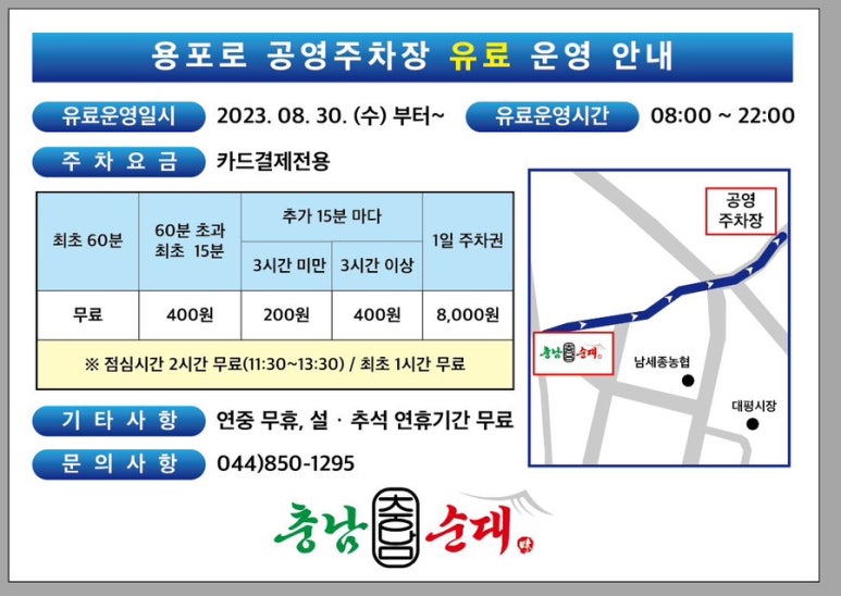 충남순대국밥 이미지