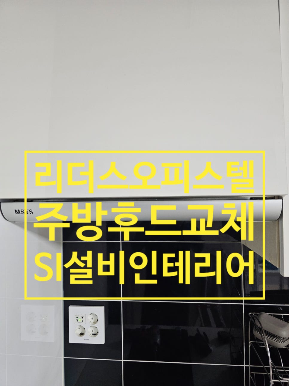 리더스에스아이 이미지