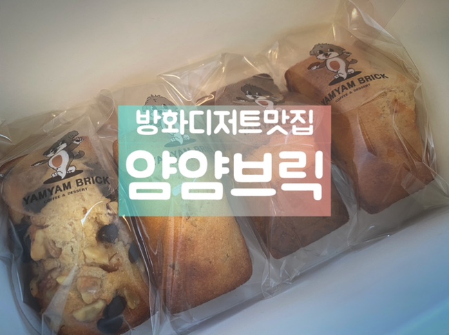 얌얌브릭방화 이미지