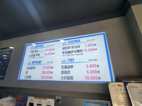컷트클럽(남성전문미용실) 이미지