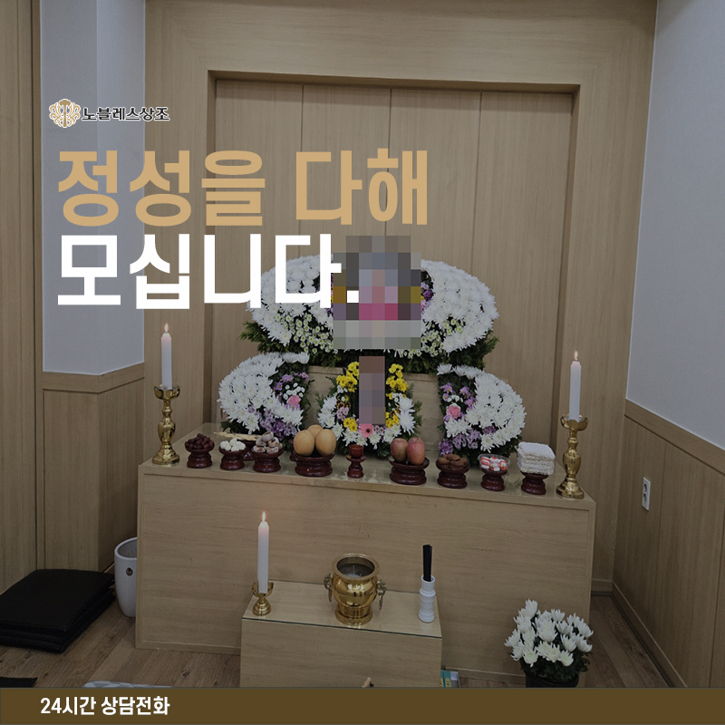 대청병원장례식장 이미지
