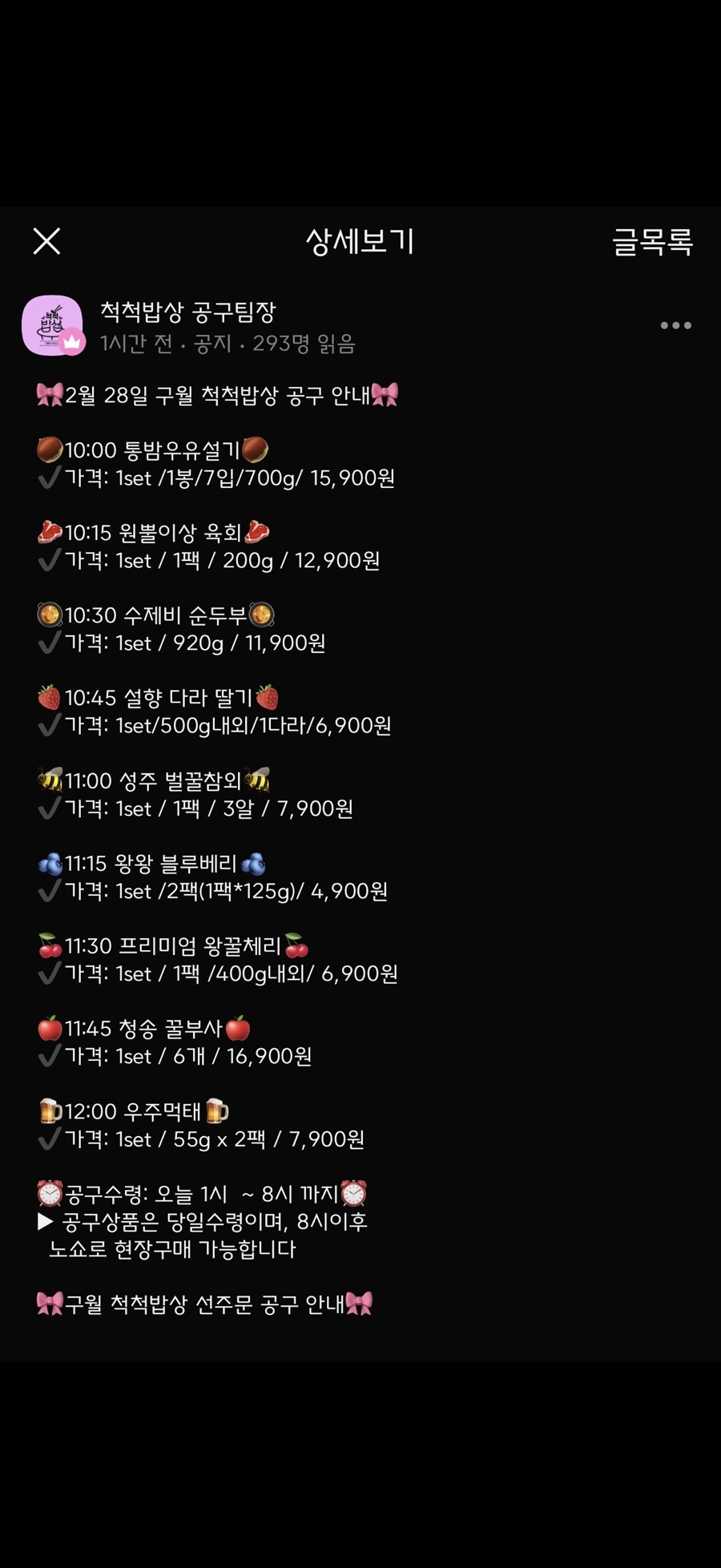공구밥상 이미지
