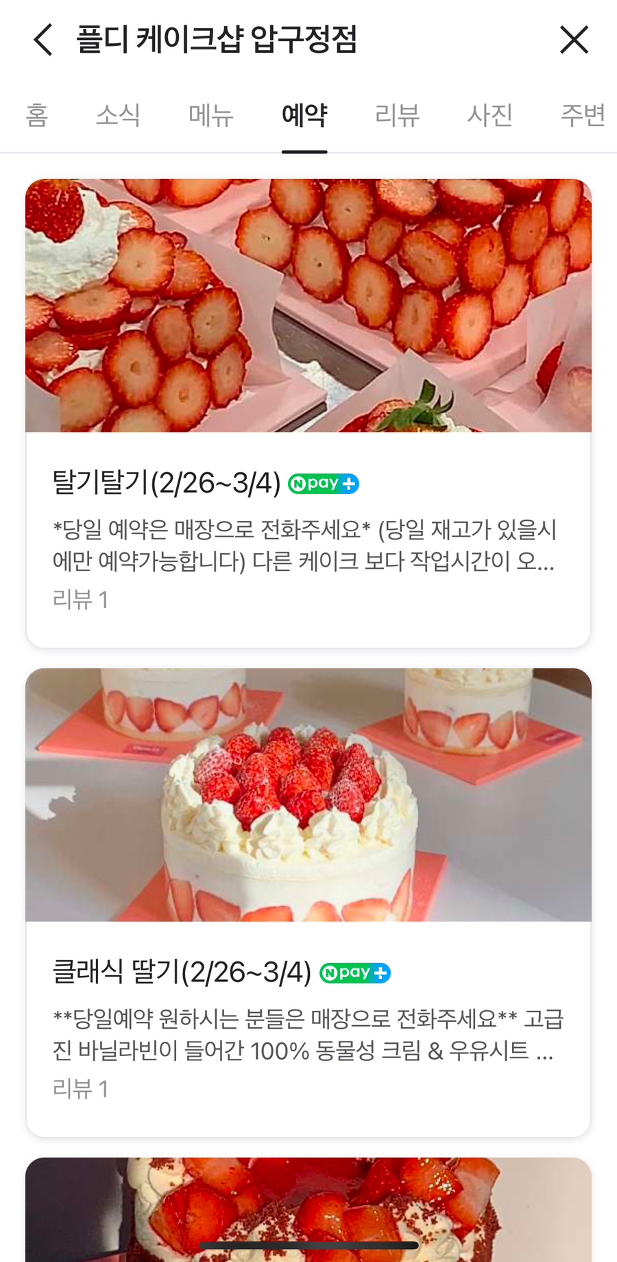 플디케이크샵 이미지