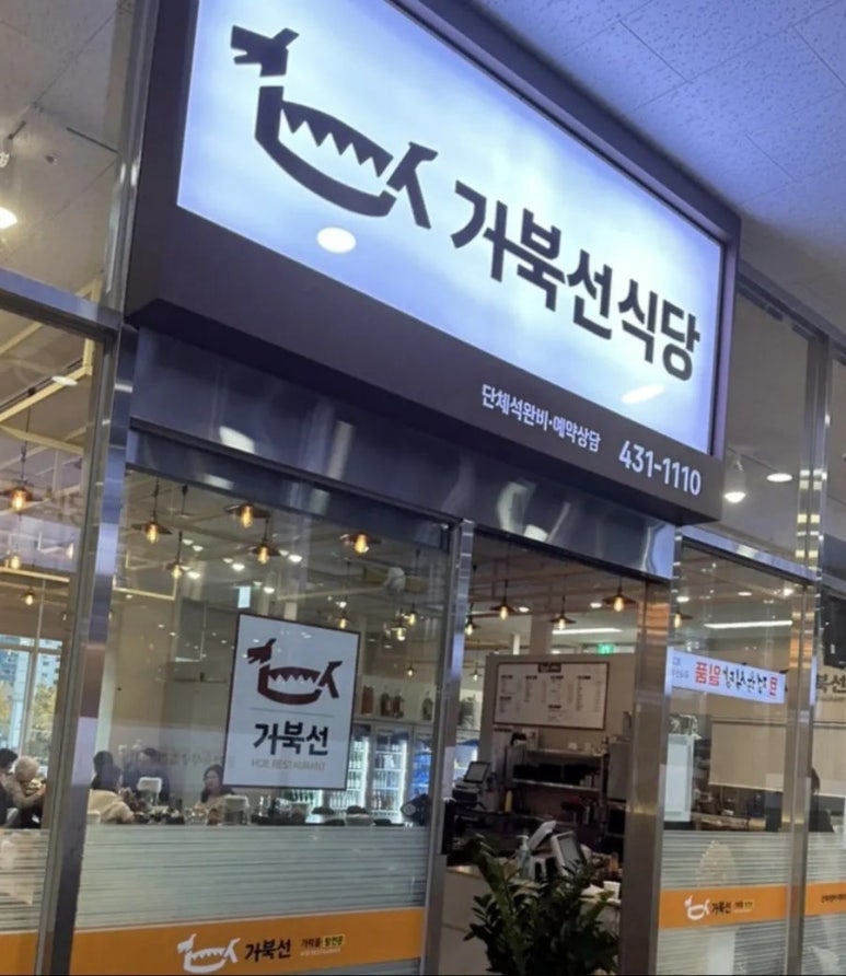 가락식당 이미지