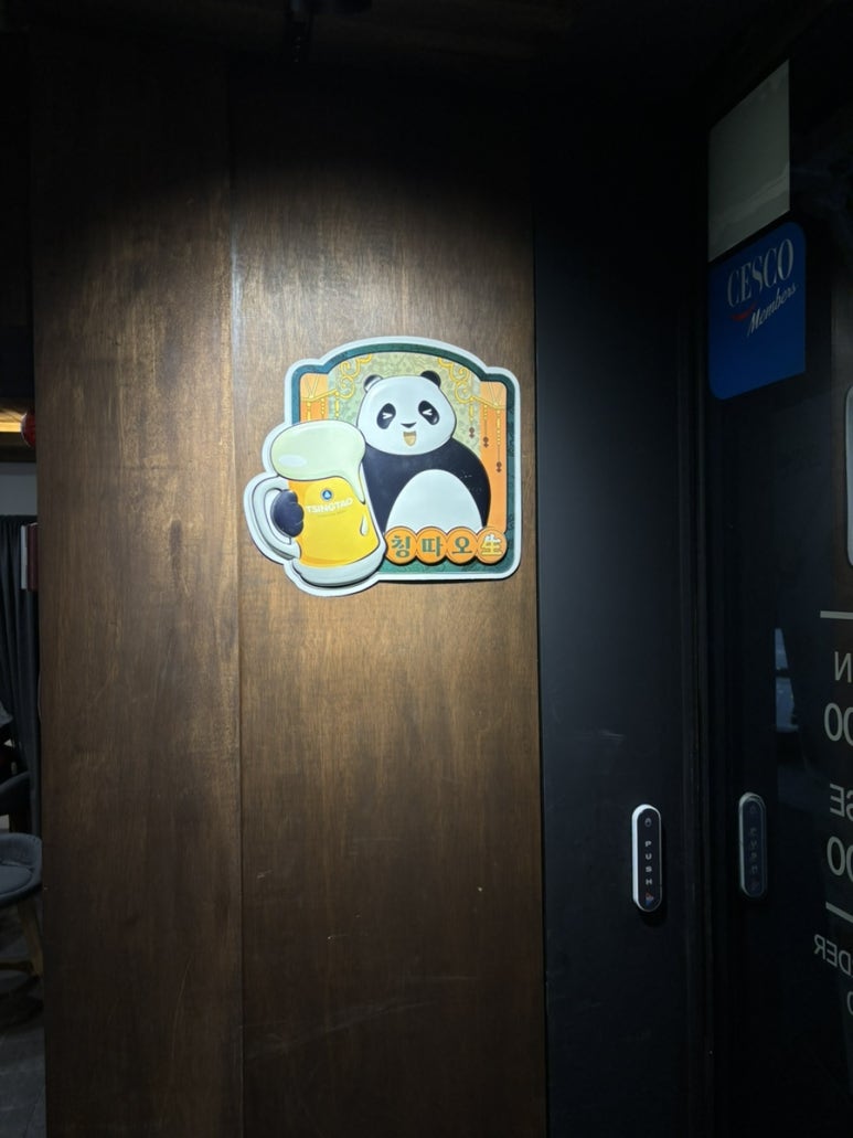 와와반점 이미지