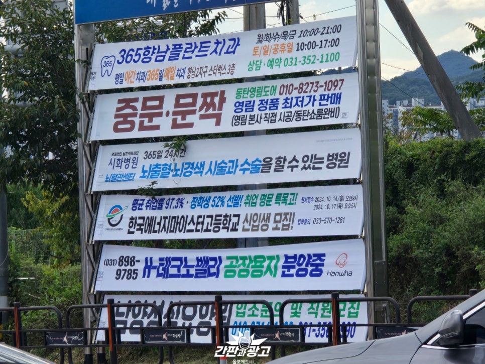 화성현수막 이미지