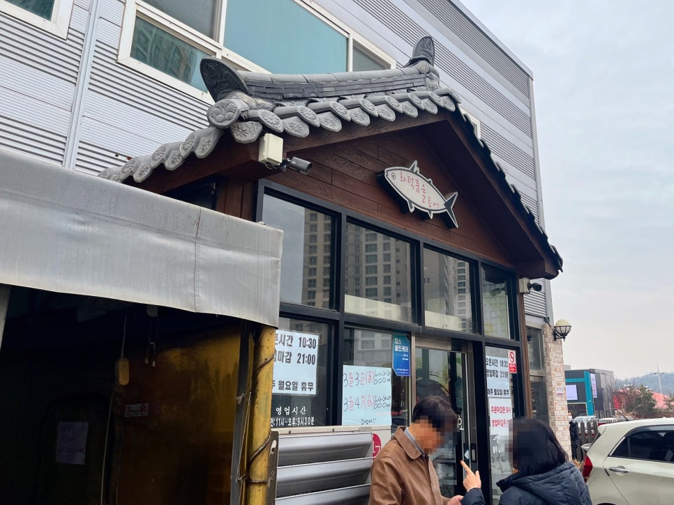 화덕품은생선구이 이미지