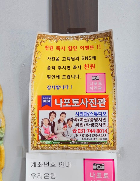 나포토사진관 이미지