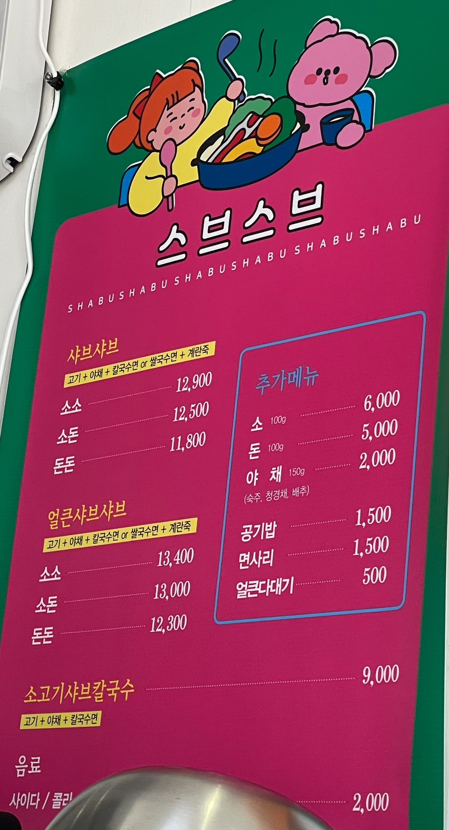 스브스브 이미지
