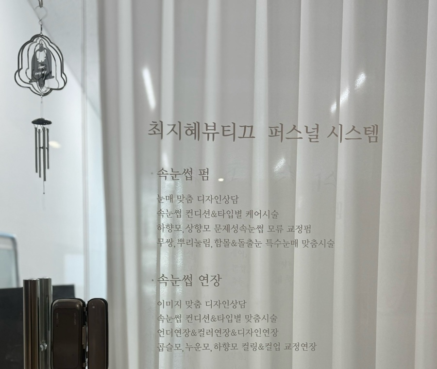 아이 퍼스널 뷰티샵 이미지