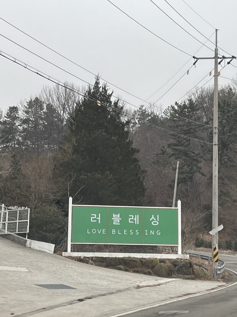 러블레싱 이미지