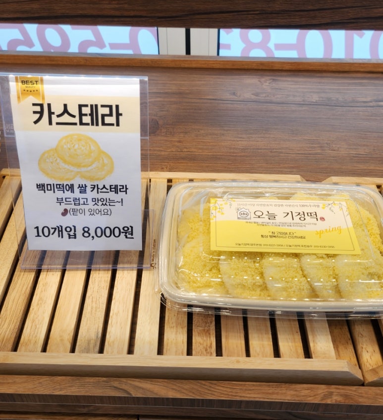 오늘기정떡포천송우점 이미지