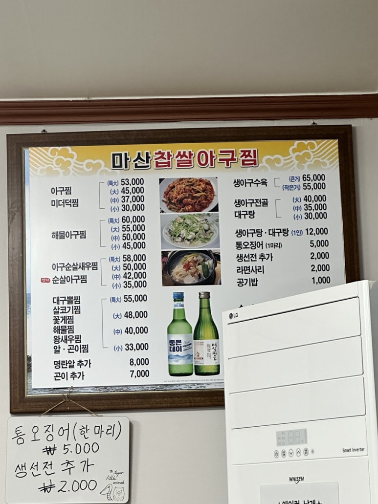 마산찹쌀아구찜 이미지