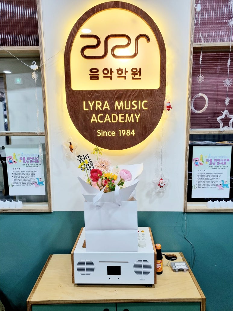 리라피아노학원 이미지