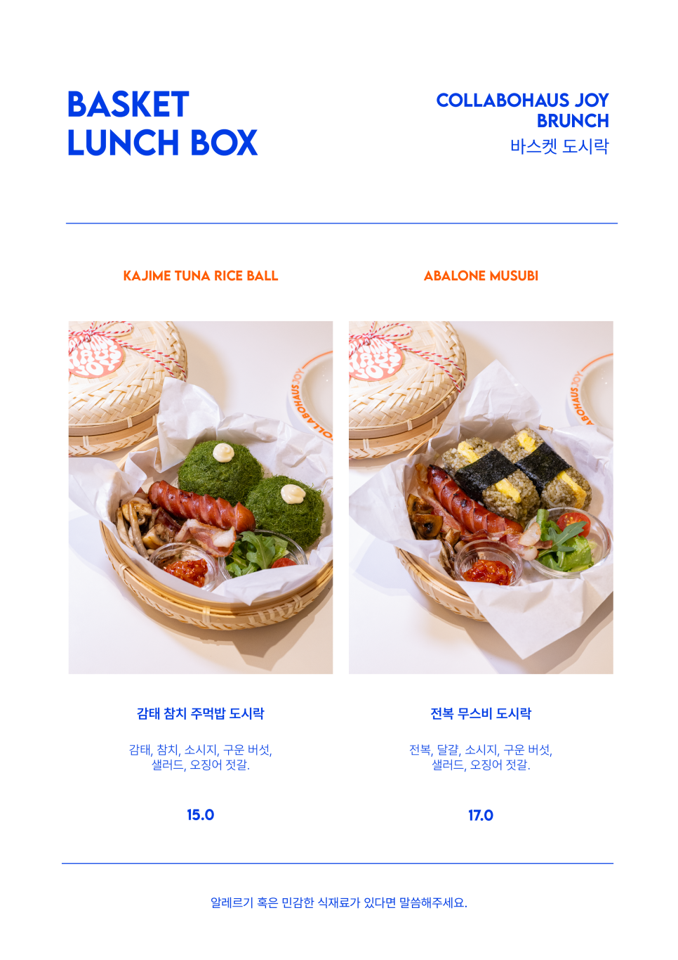 콜라보하우스조이 이미지