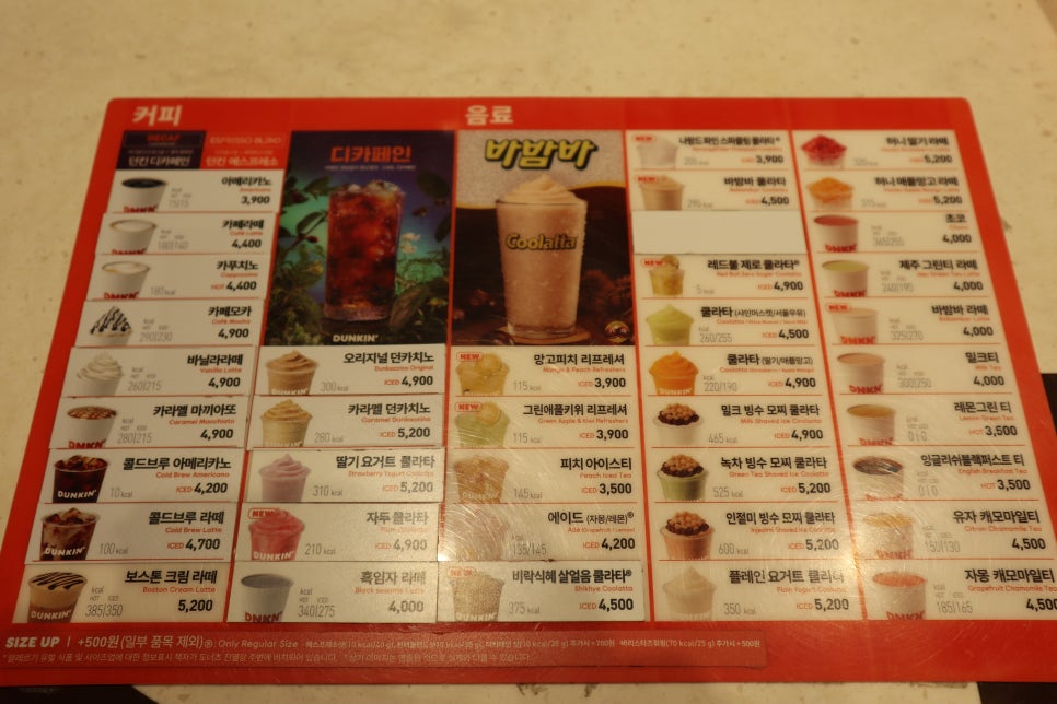 던킨목동 이미지