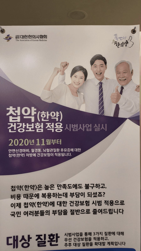 유일한의원 이미지