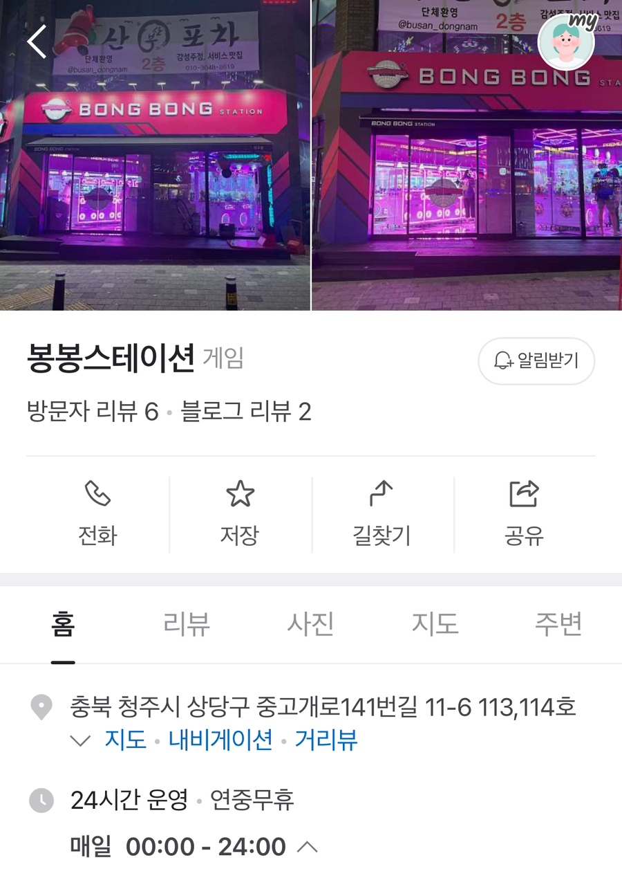 봉봉스테이션 이미지