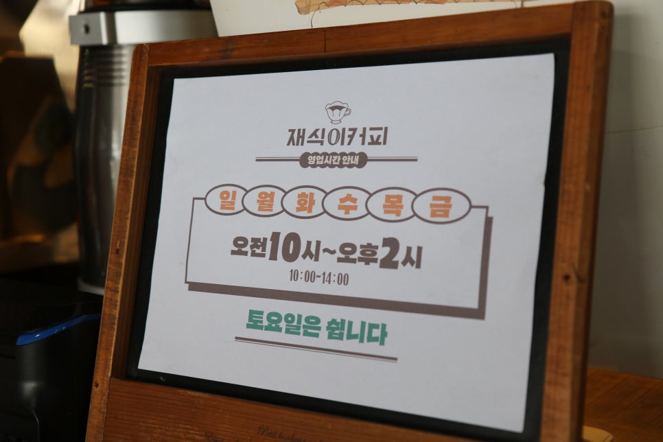 재식이커피 이미지