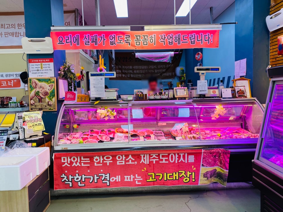 고기대장정육점 이미지