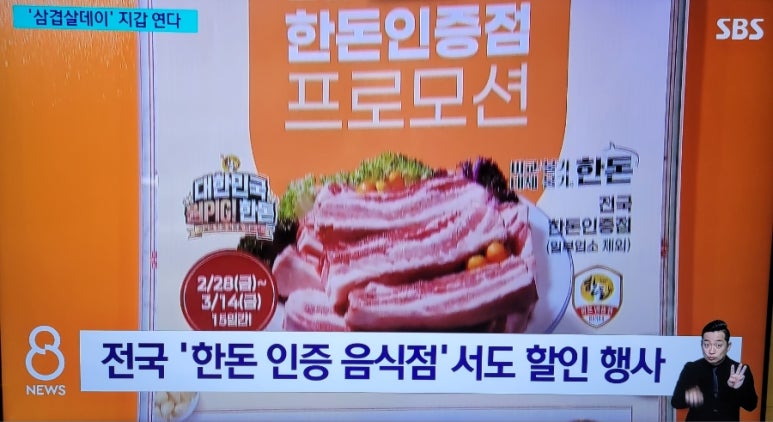 행복한삼겹살 이미지