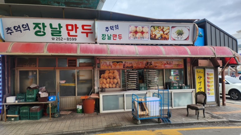 장날만두 이미지